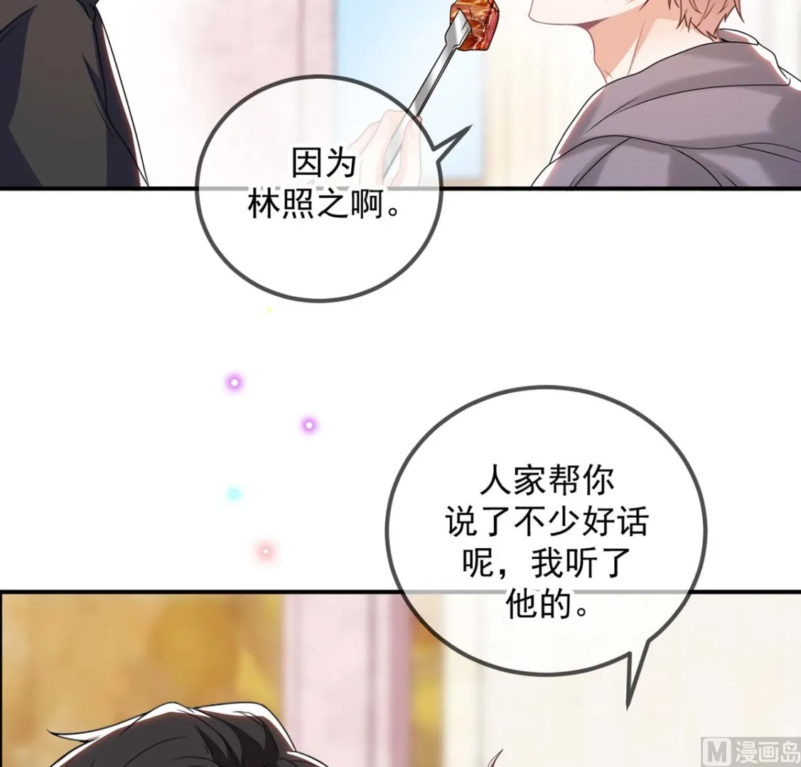 第71话 好你个江狗！ 第60页