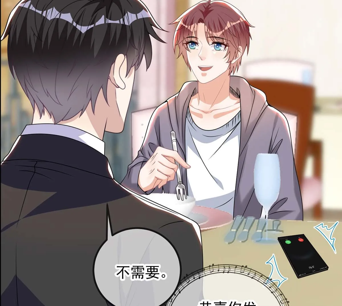 第71话 好你个江狗！ 第61页