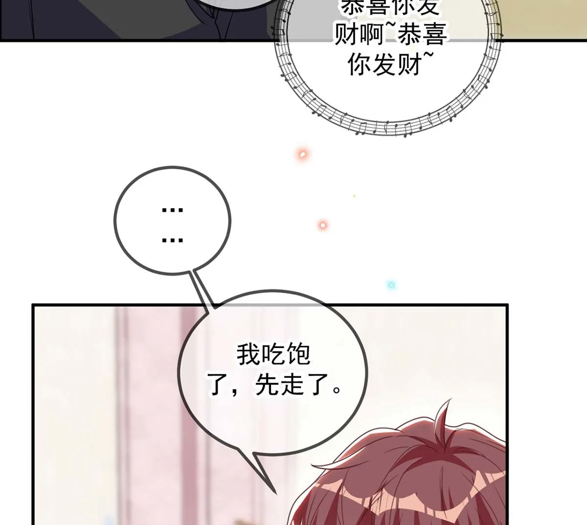 第71话 好你个江狗！ 第62页
