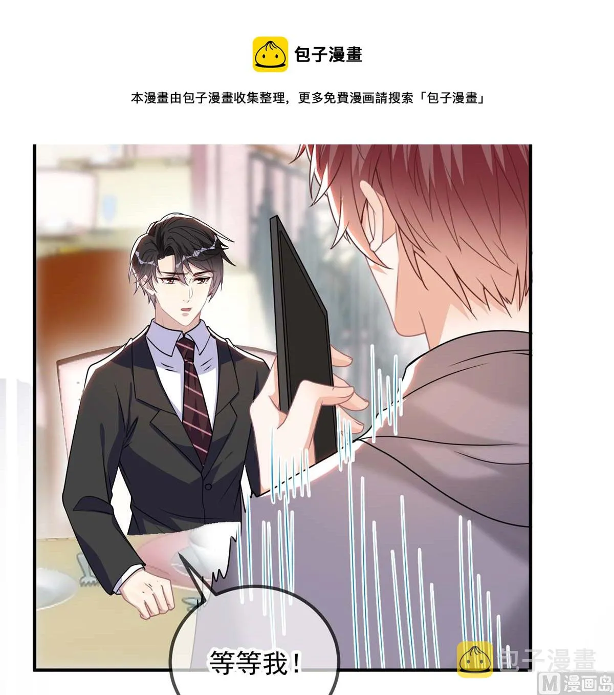 第71话 好你个江狗！ 第63页