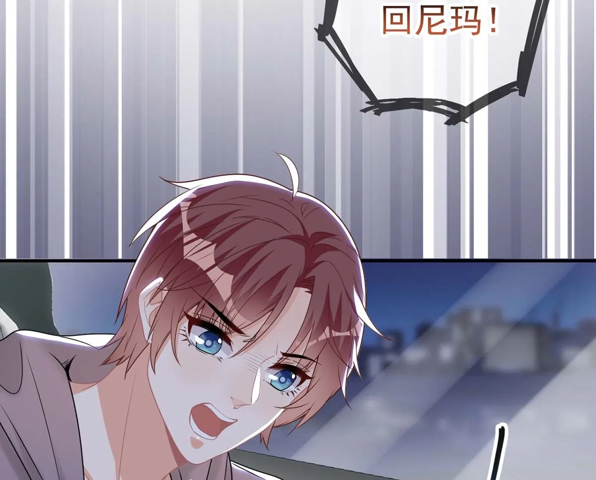 第71话 好你个江狗！ 第65页