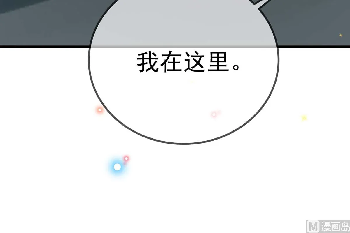 第71话 好你个江狗！ 第72页