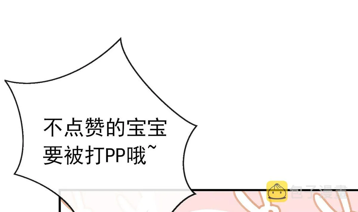 第71话 好你个江狗！ 第73页