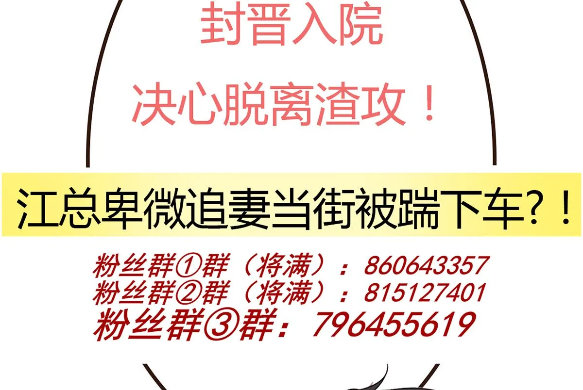 第71话 好你个江狗！ 第76页