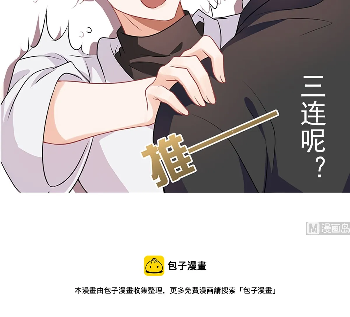 第71话 好你个江狗！ 第78页