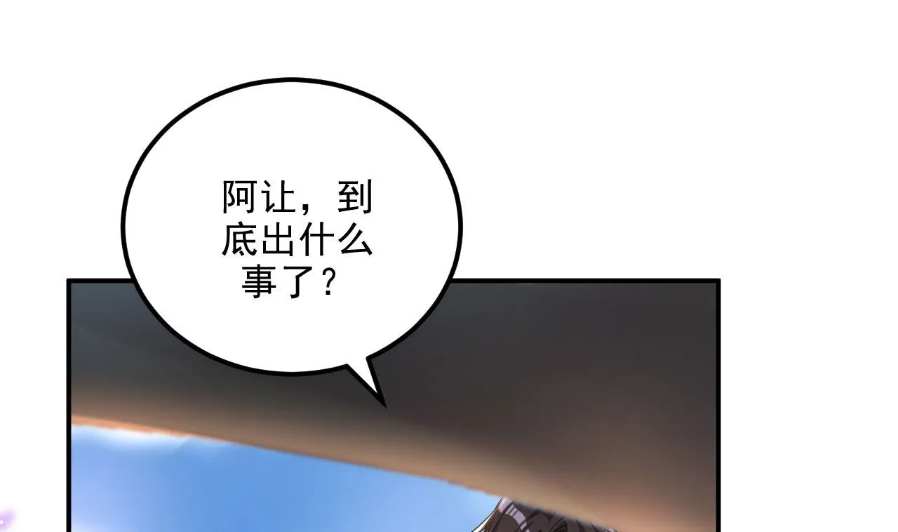 第72话 炒cp？我可以！ 第4页