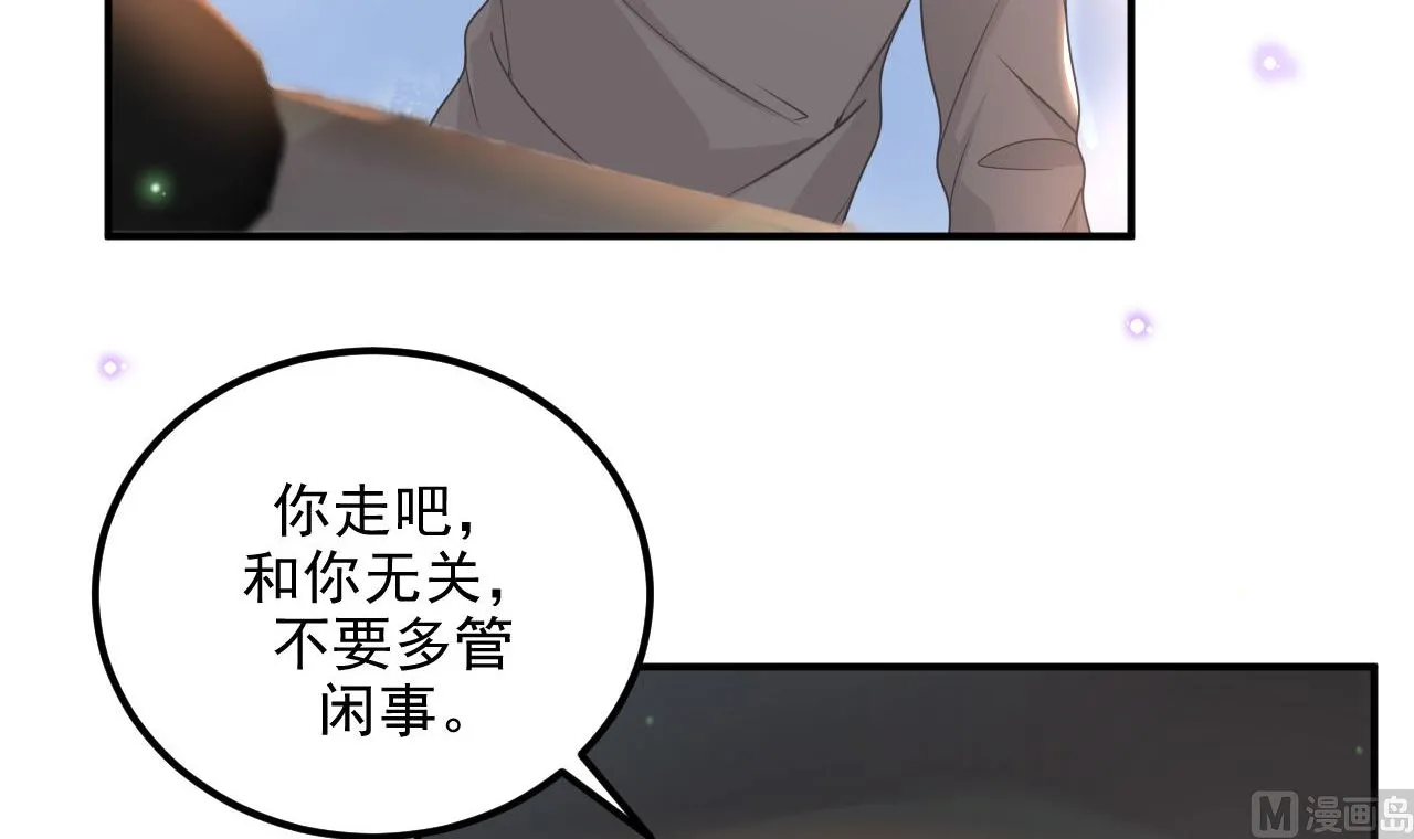 第72话 炒cp？我可以！ 第6页