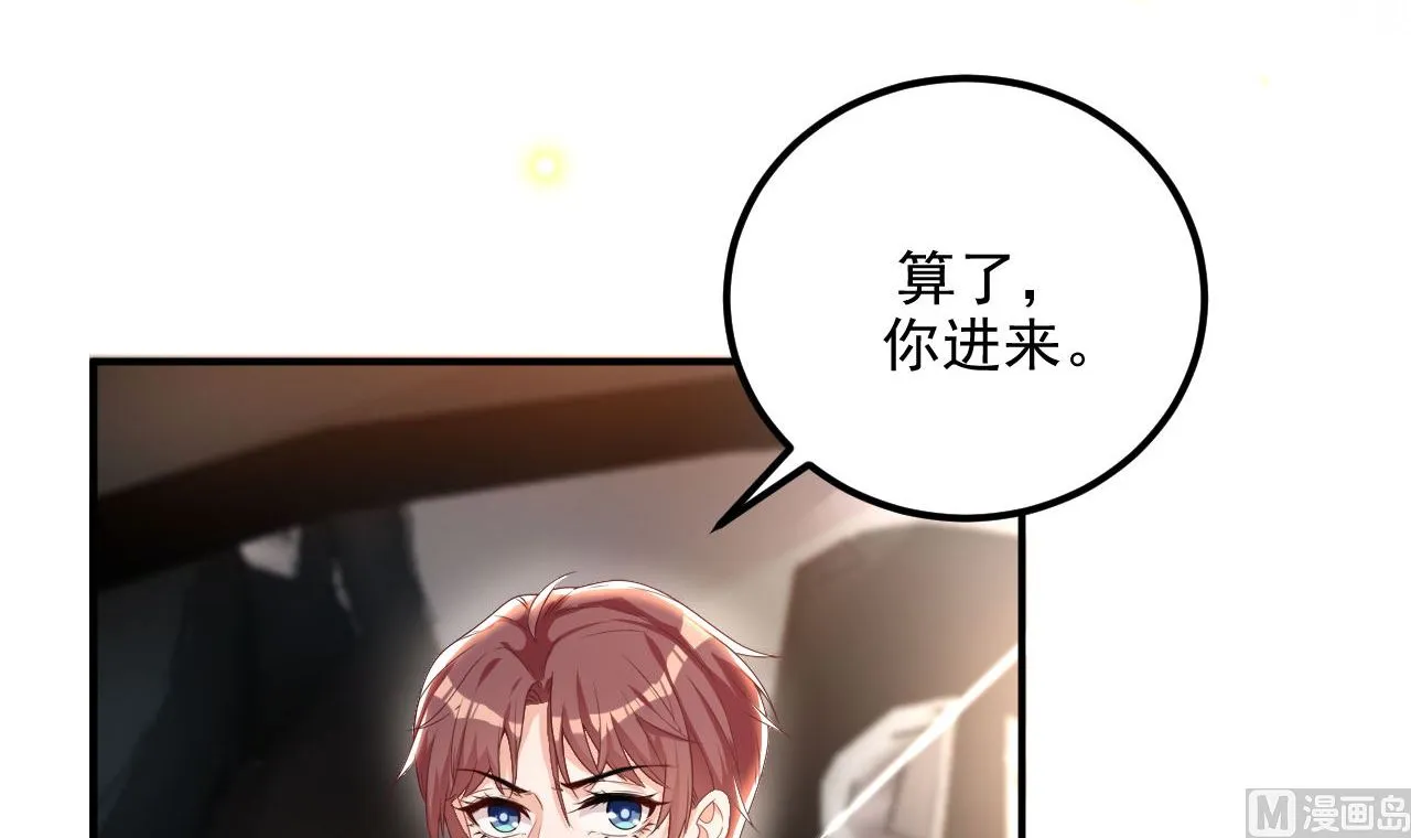 第72话 炒cp？我可以！ 第12页