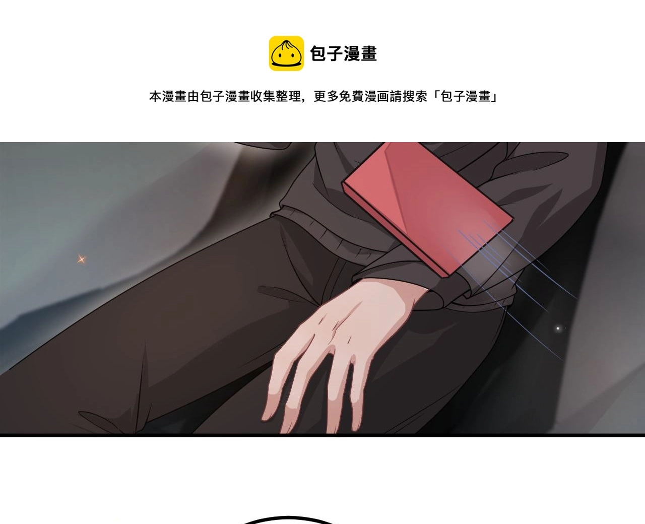 第72话 炒cp？我可以！ 第17页