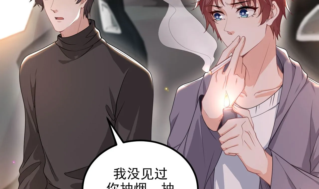 第72话 炒cp？我可以！ 第19页