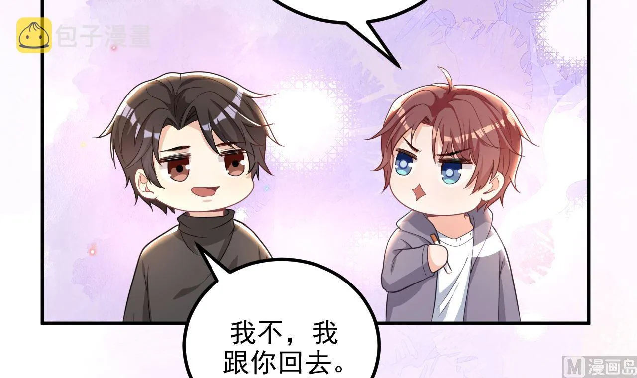 第72话 炒cp？我可以！ 第21页