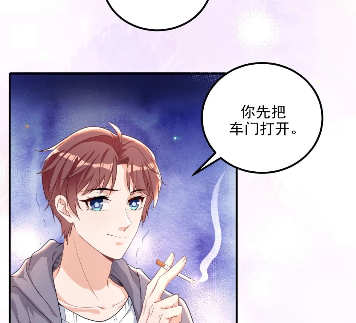 第72话 炒cp？我可以！ 第22页