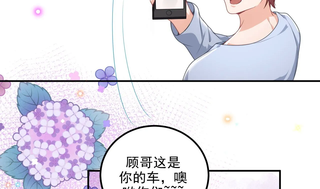 第72话 炒cp？我可以！ 第34页