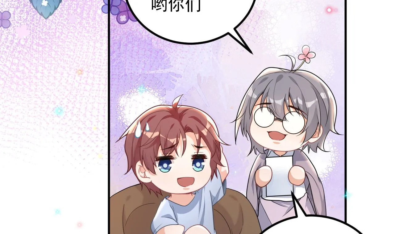 第72话 炒cp？我可以！ 第35页