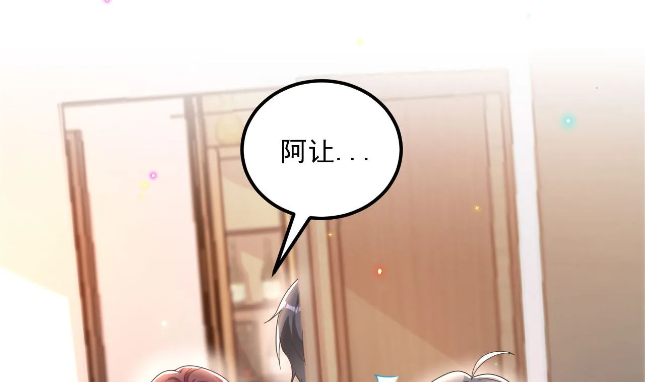 第72话 炒cp？我可以！ 第38页