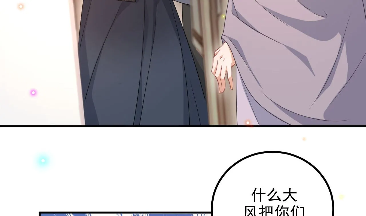 第72话 炒cp？我可以！ 第40页