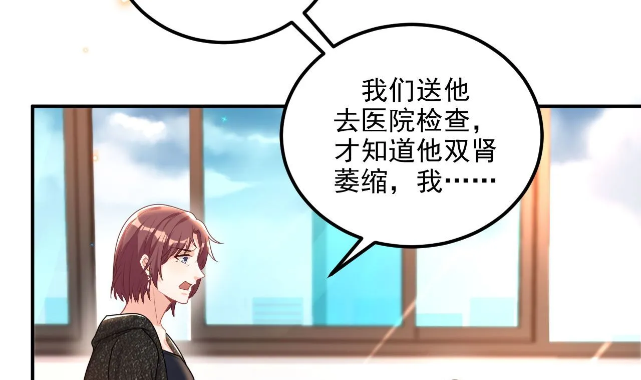 第72话 炒cp？我可以！ 第43页