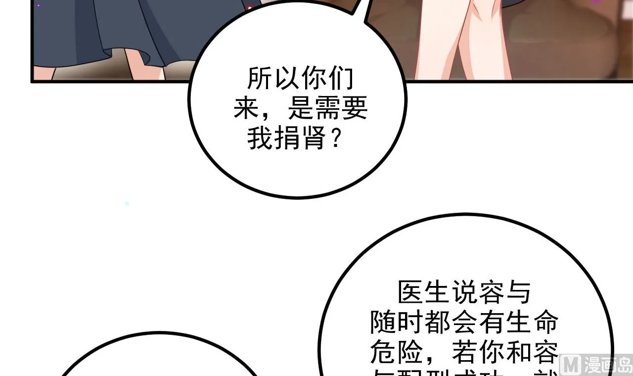 第72话 炒cp？我可以！ 第45页