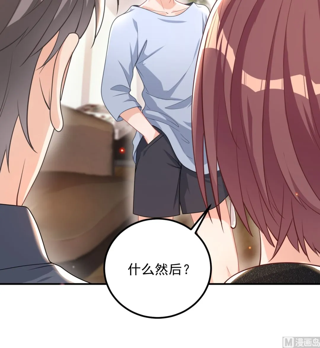 第72话 炒cp？我可以！ 第48页