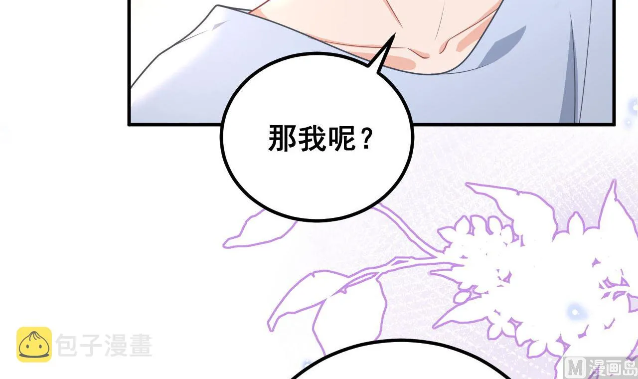 第72话 炒cp？我可以！ 第51页