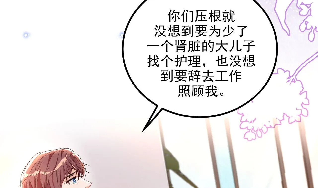 第72话 炒cp？我可以！ 第52页