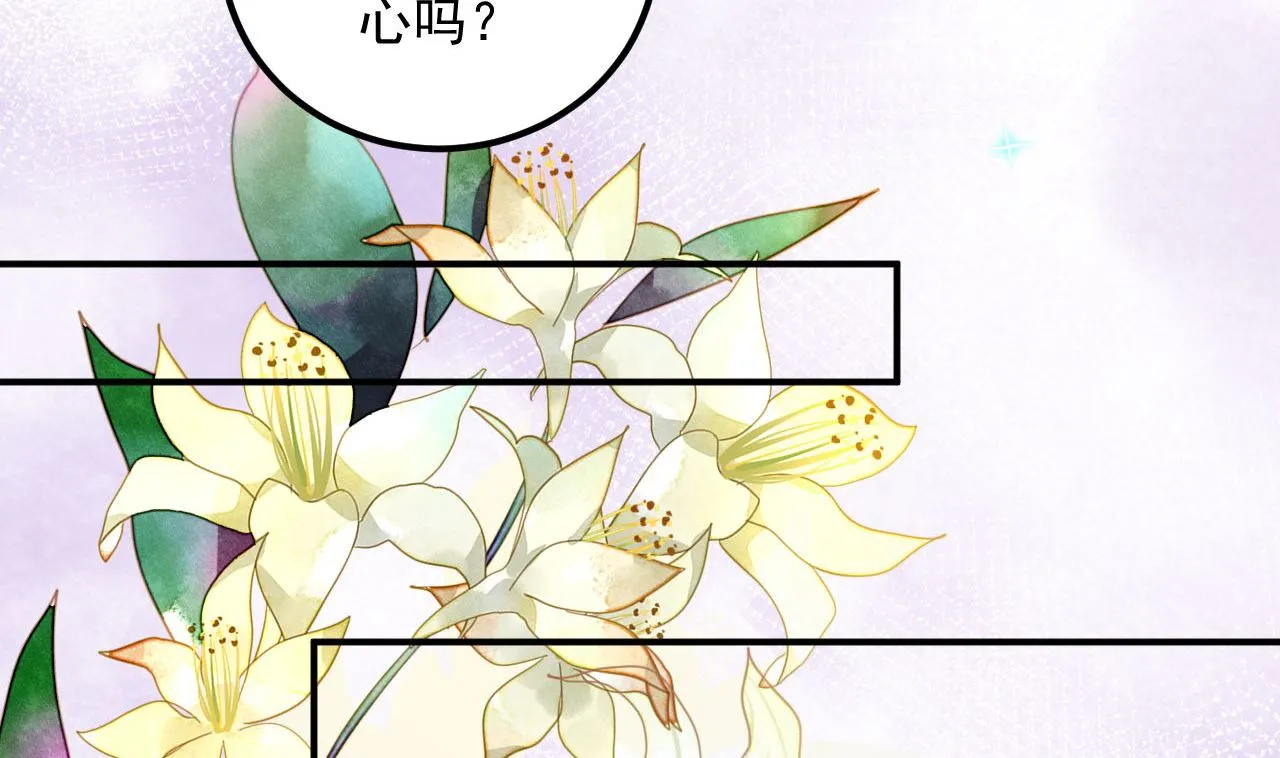 第72话 炒cp？我可以！ 第62页