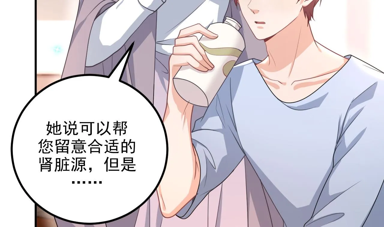 第72话 炒cp？我可以！ 第65页