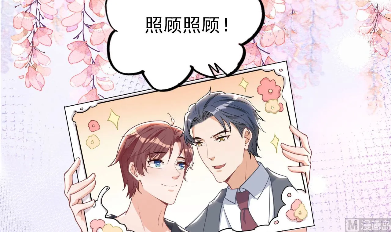 第72话 炒cp？我可以！ 第69页