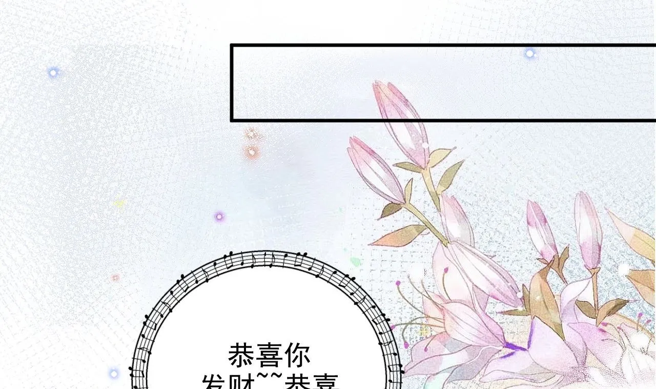 第72话 炒cp？我可以！ 第76页