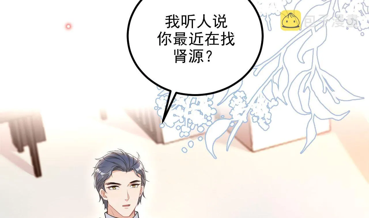 第72话 炒cp？我可以！ 第82页
