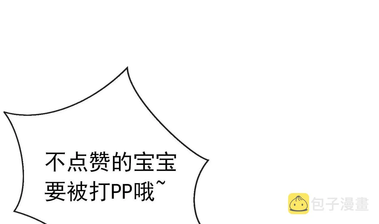第72话 炒cp？我可以！ 第88页