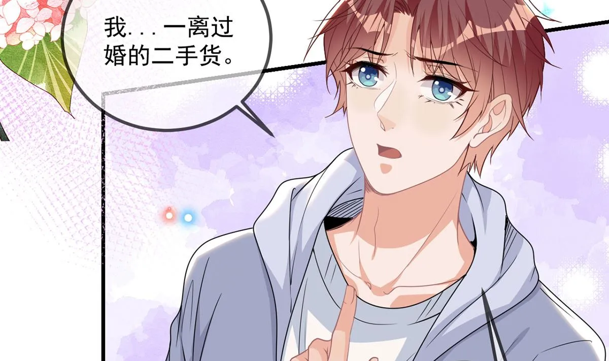 第73话 修罗场来了 第5页