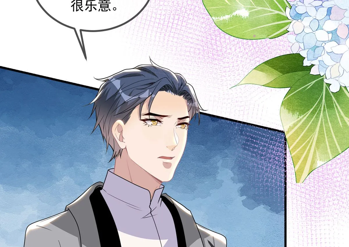 第73话 修罗场来了 第7页