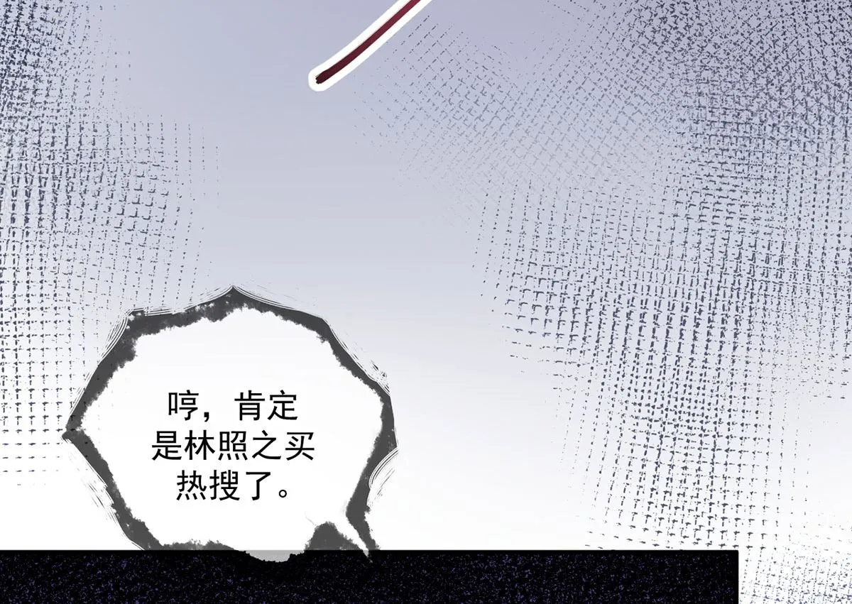 第73话 修罗场来了 第20页