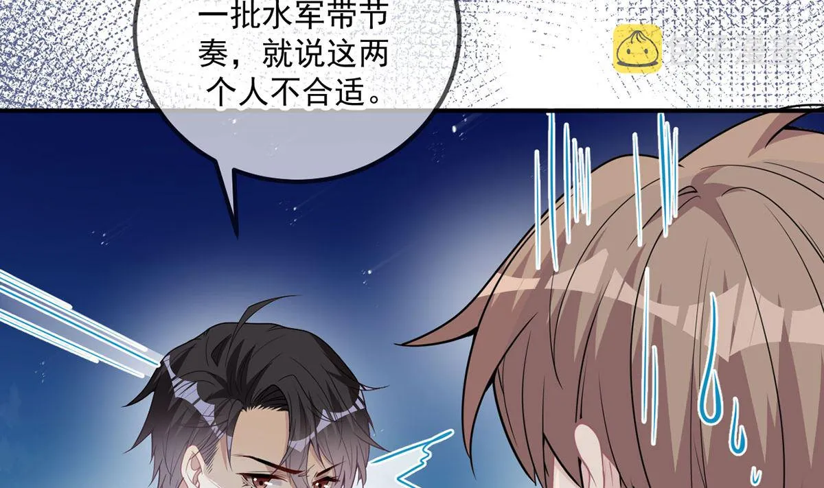 第73话 修罗场来了 第23页
