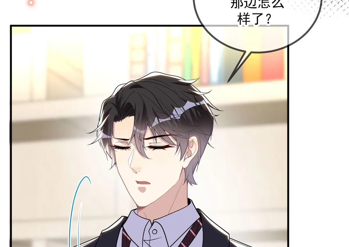 第73话 修罗场来了 第26页
