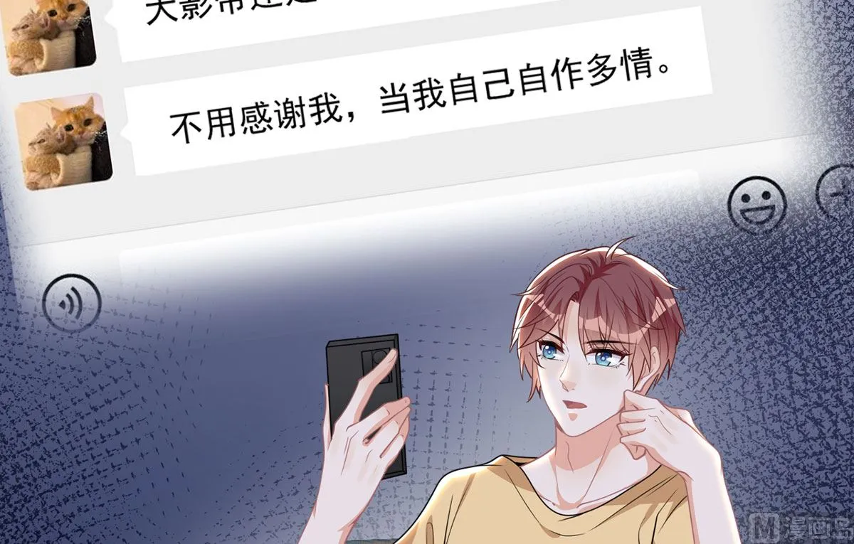 第73话 修罗场来了 第33页