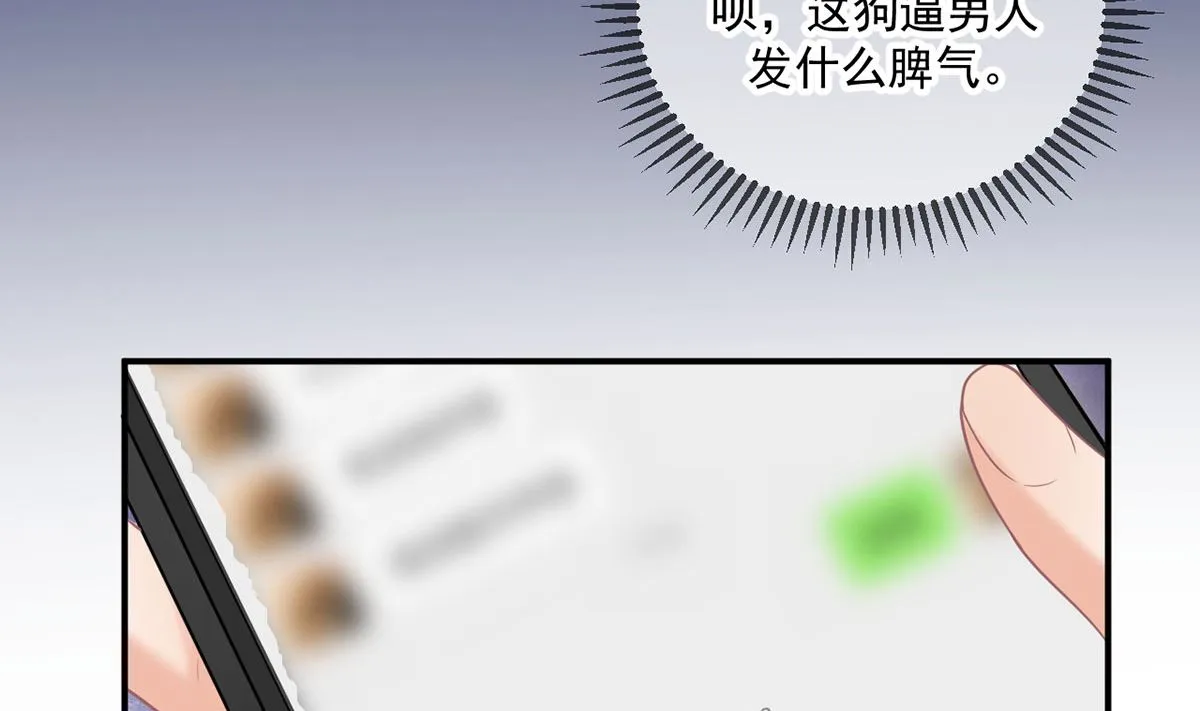 第73话 修罗场来了 第35页
