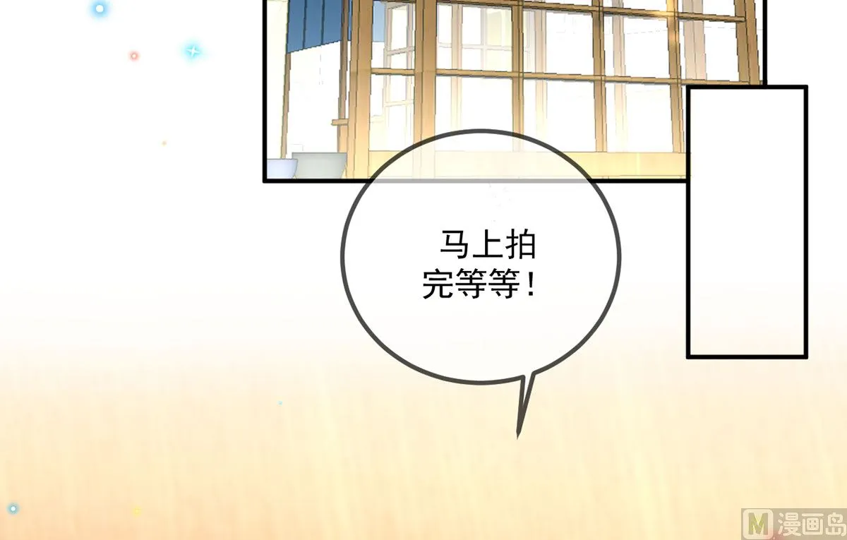 第73话 修罗场来了 第39页