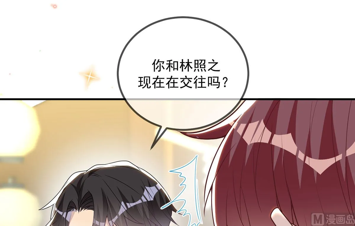 第73话 修罗场来了 第45页