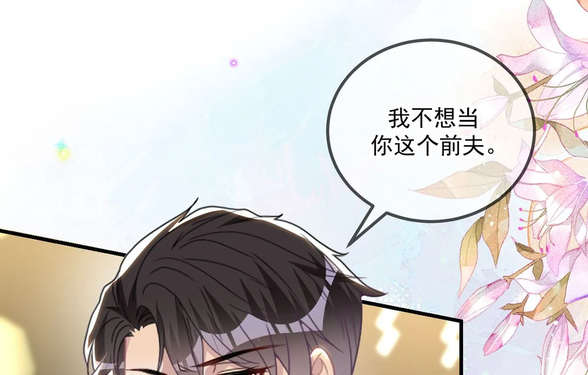 第73话 修罗场来了 第49页