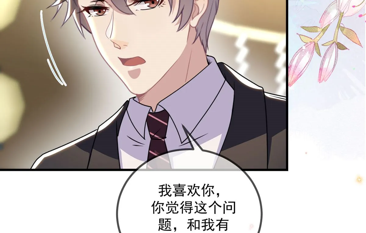 第73话 修罗场来了 第50页