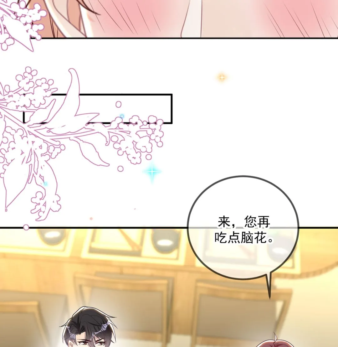 第73话 修罗场来了 第53页