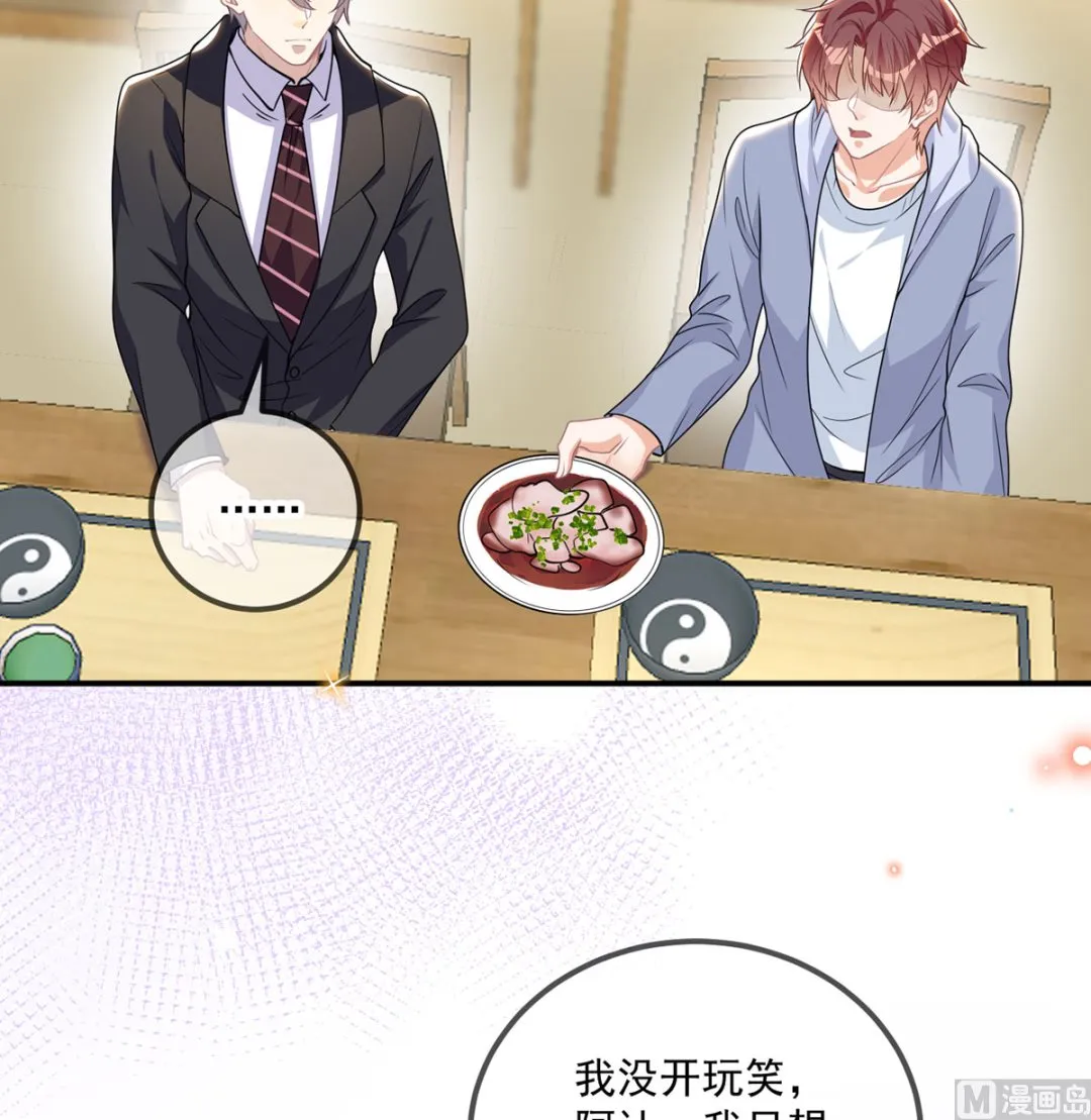 第73话 修罗场来了 第54页