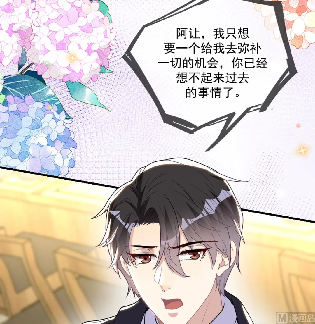 第73话 修罗场来了 第57页