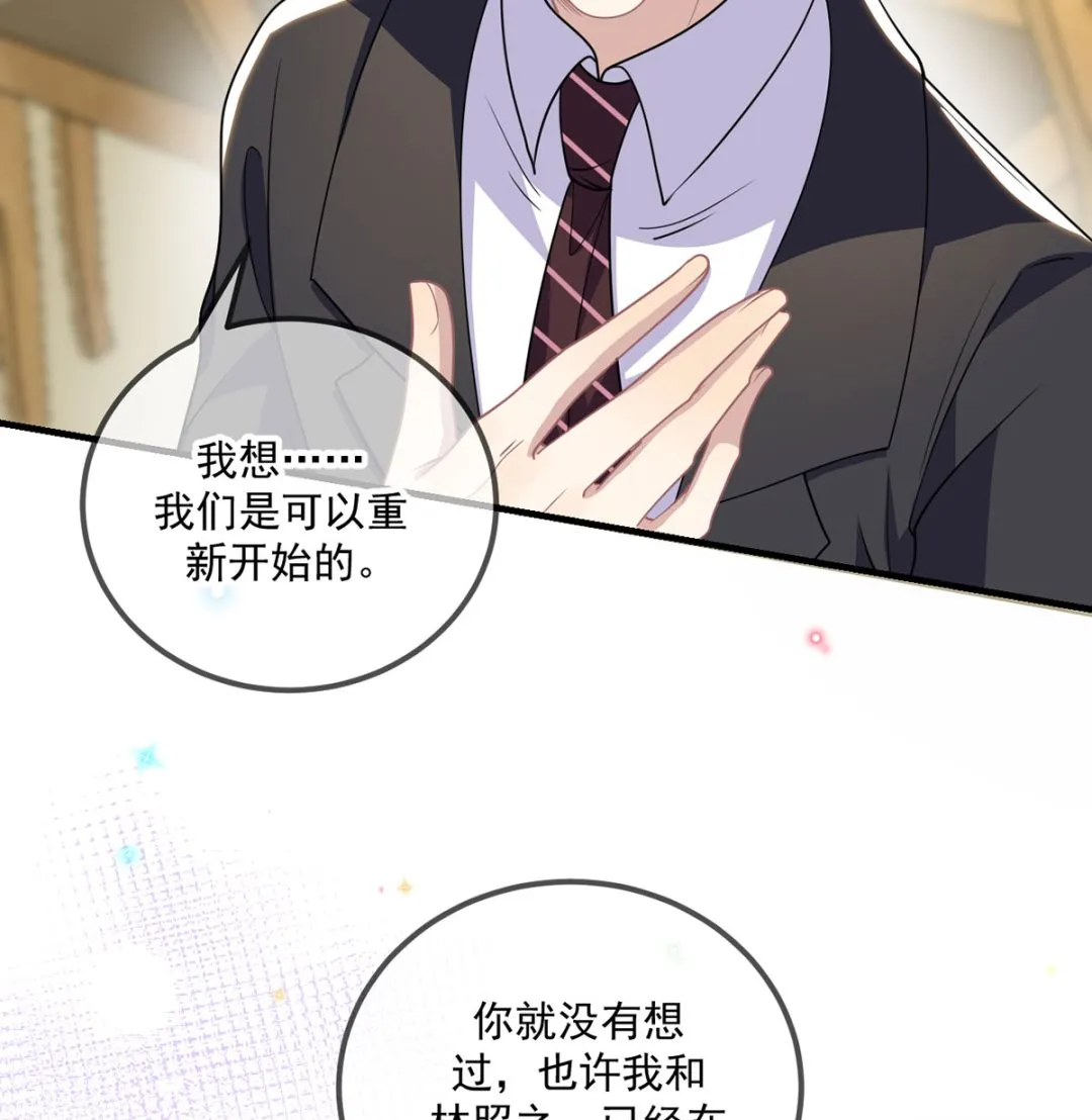 第73话 修罗场来了 第58页