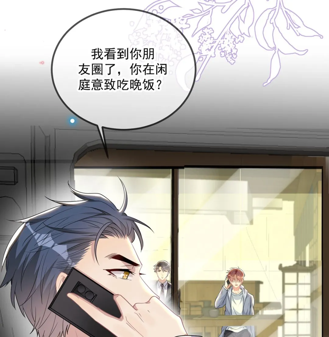 第73话 修罗场来了 第62页