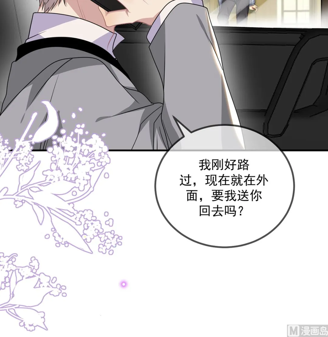 第73话 修罗场来了 第63页