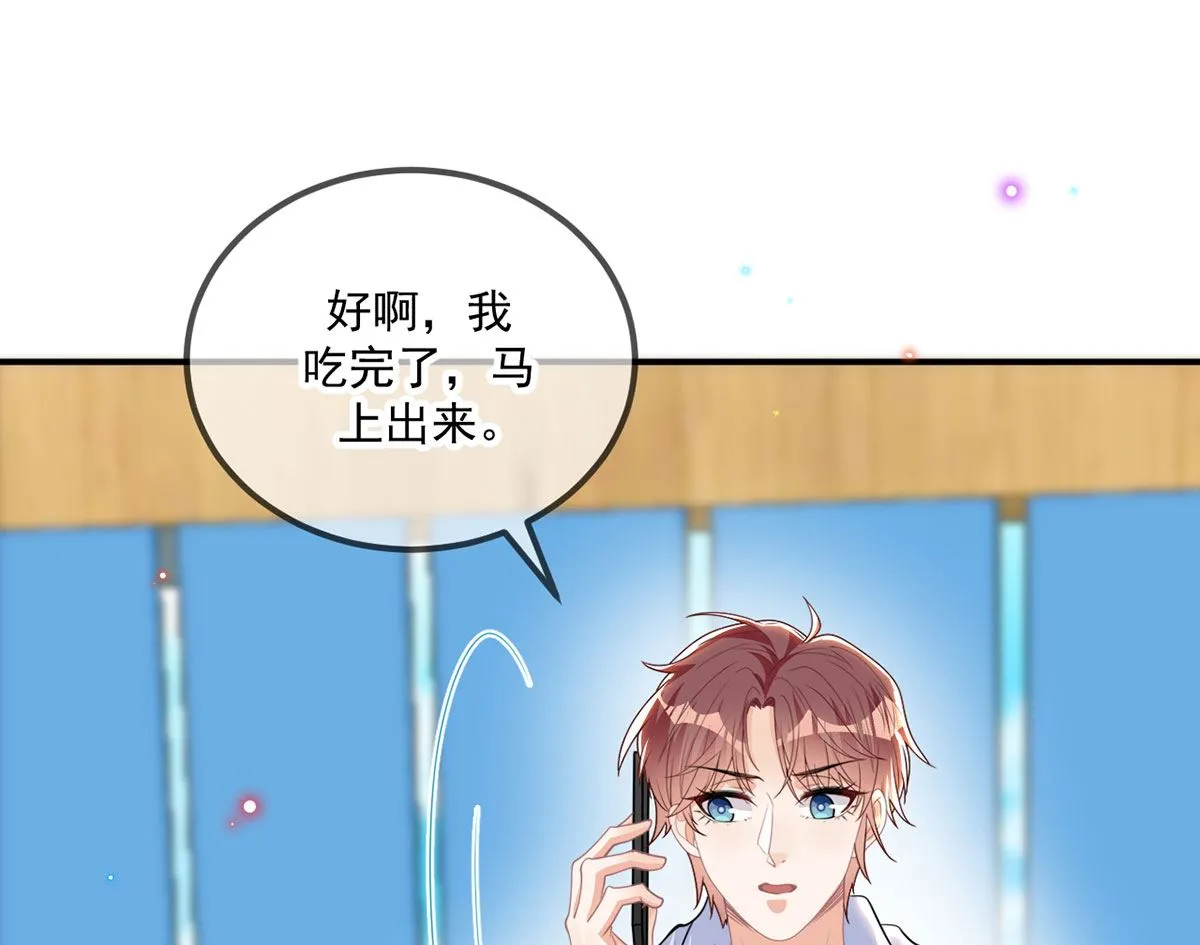 第73话 修罗场来了 第64页