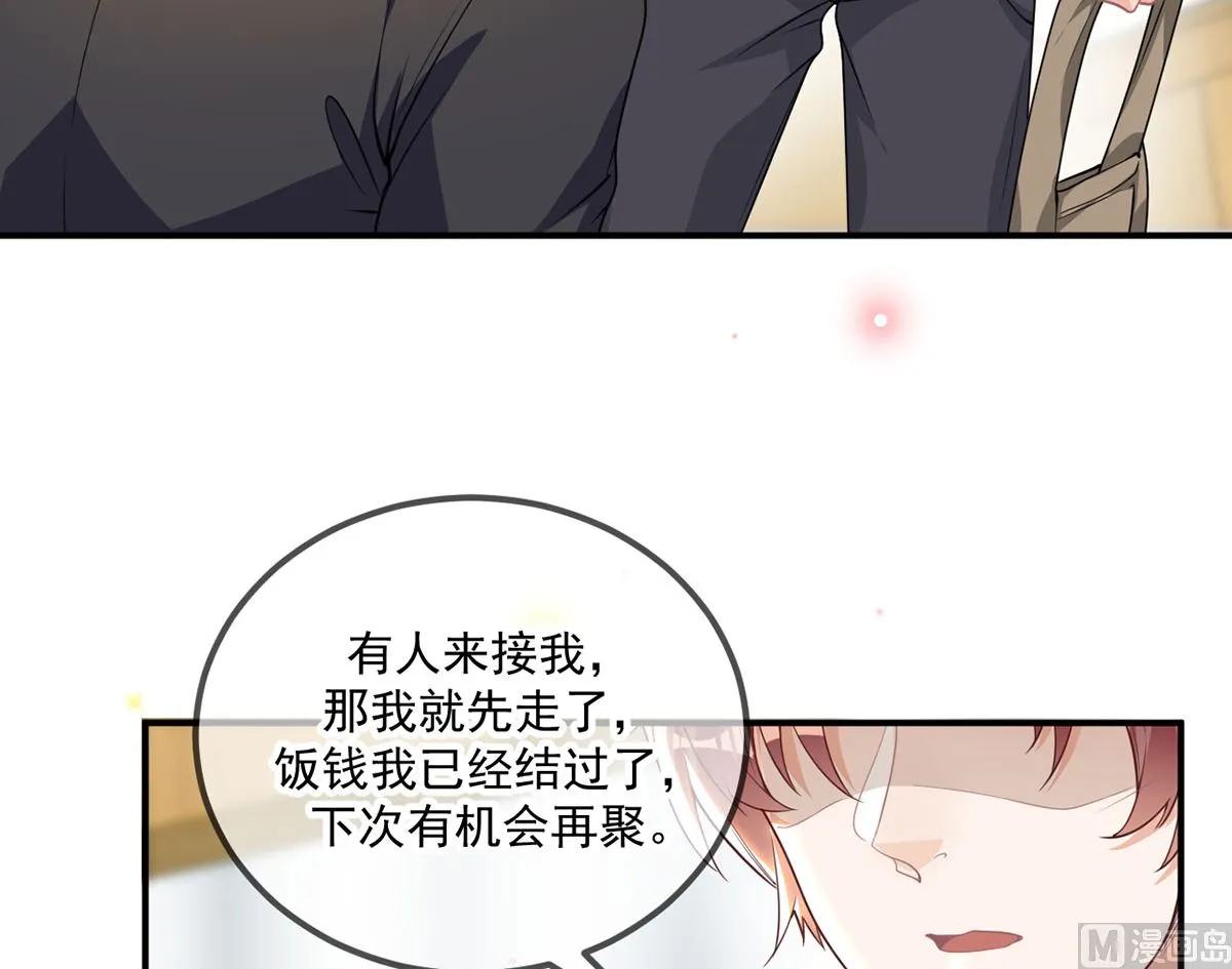第73话 修罗场来了 第66页